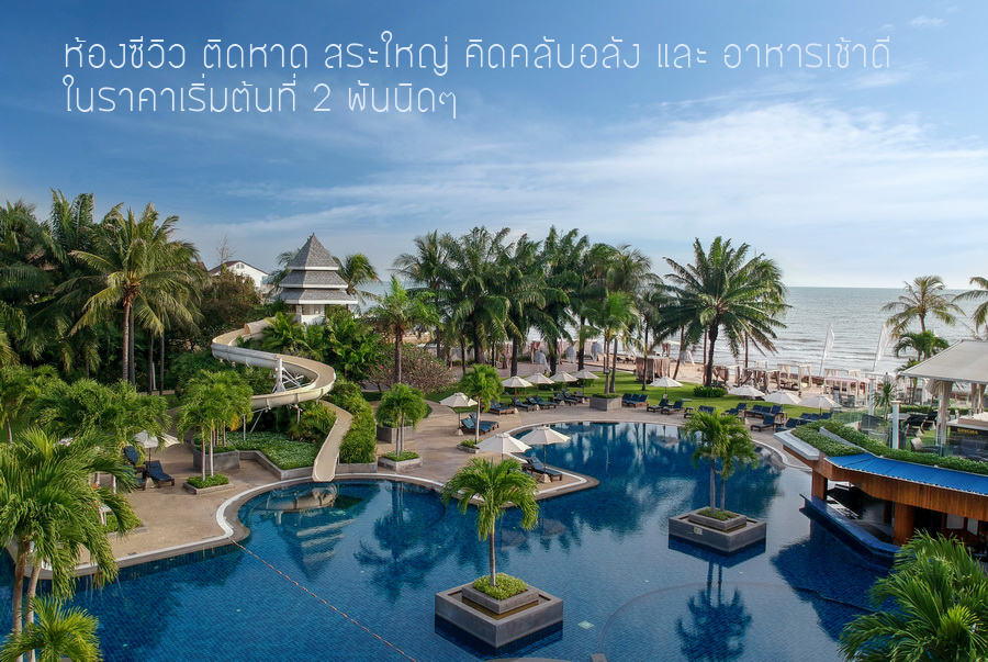 novotel hua hin cha am beach resort and spa